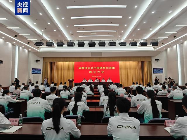 中国体育代