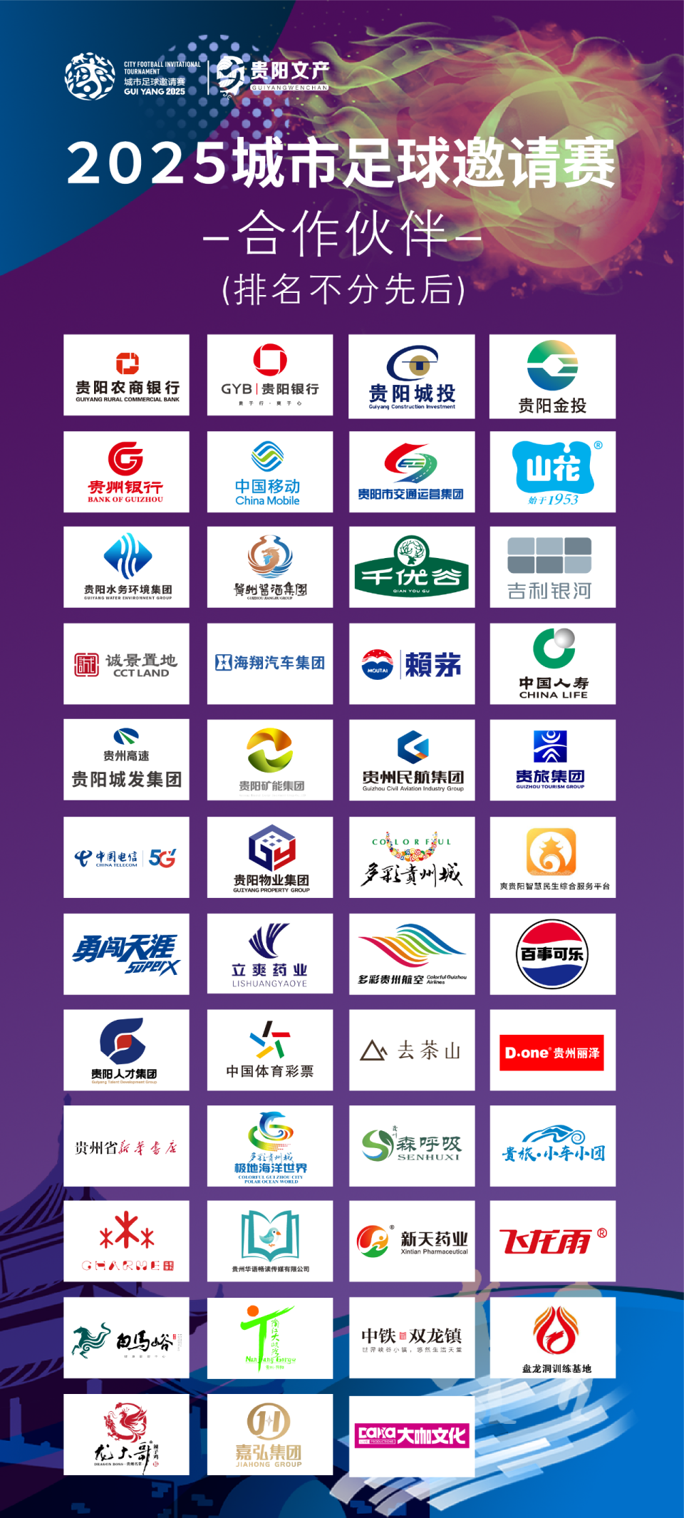 借助这次, 城超, 请赛中展现