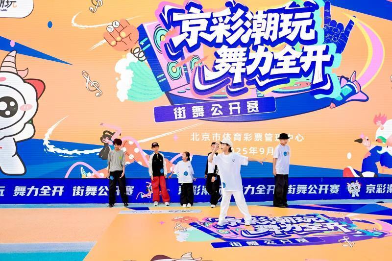 张丽, 当京彩潮玩